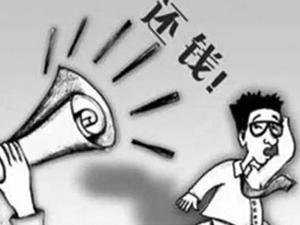 西安讨债公司【合法合规・不成功不收费】西安专业要债 / 债务催收团队