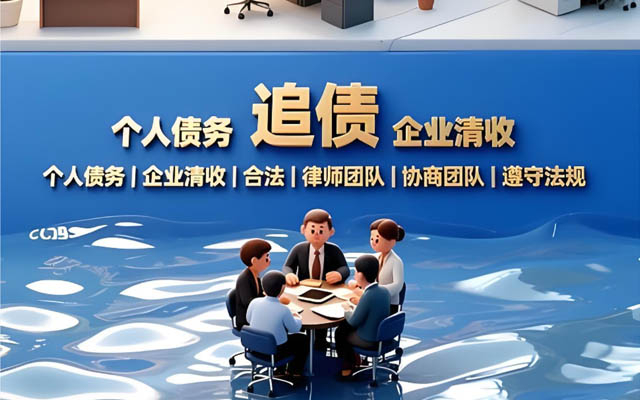 云南讨债公司的“前期定金”“调研费”有哪些陷阱？如何规避？